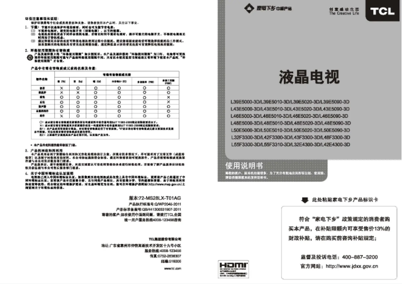 Page n°1 - Manuel utilisateur TCL L46E5020-3D