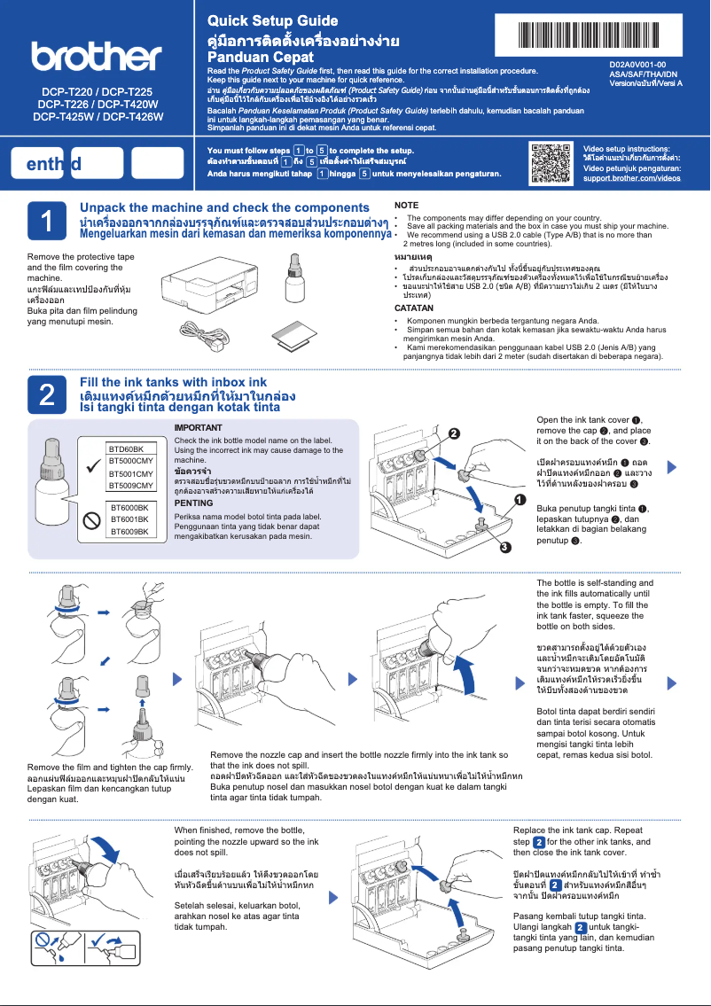 Image de la première page du manuel de l'appareil DCP-T226