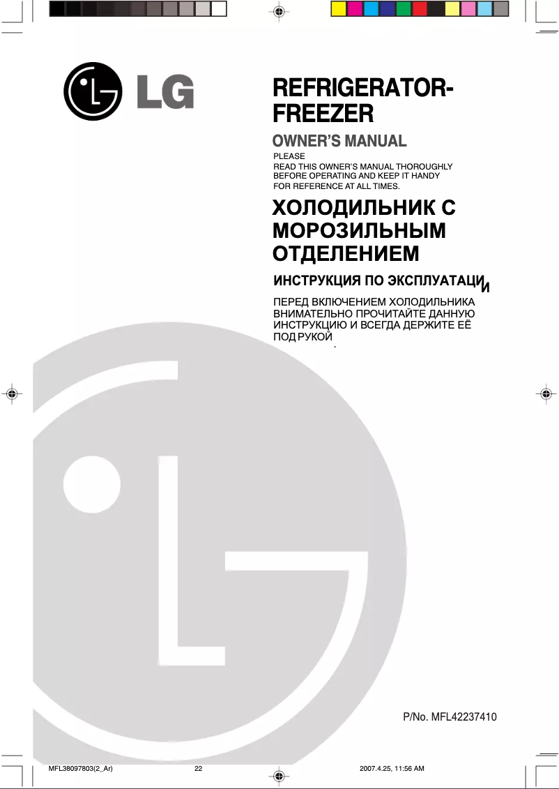 Page 1 de la notice Manuel utilisateur LG GR-M602YQ