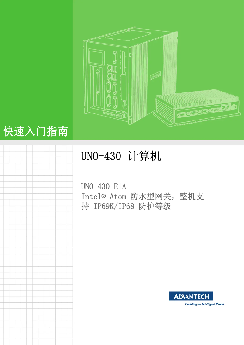 Page 1 de la notice Manuel utilisateur Advantech UNO-430-1