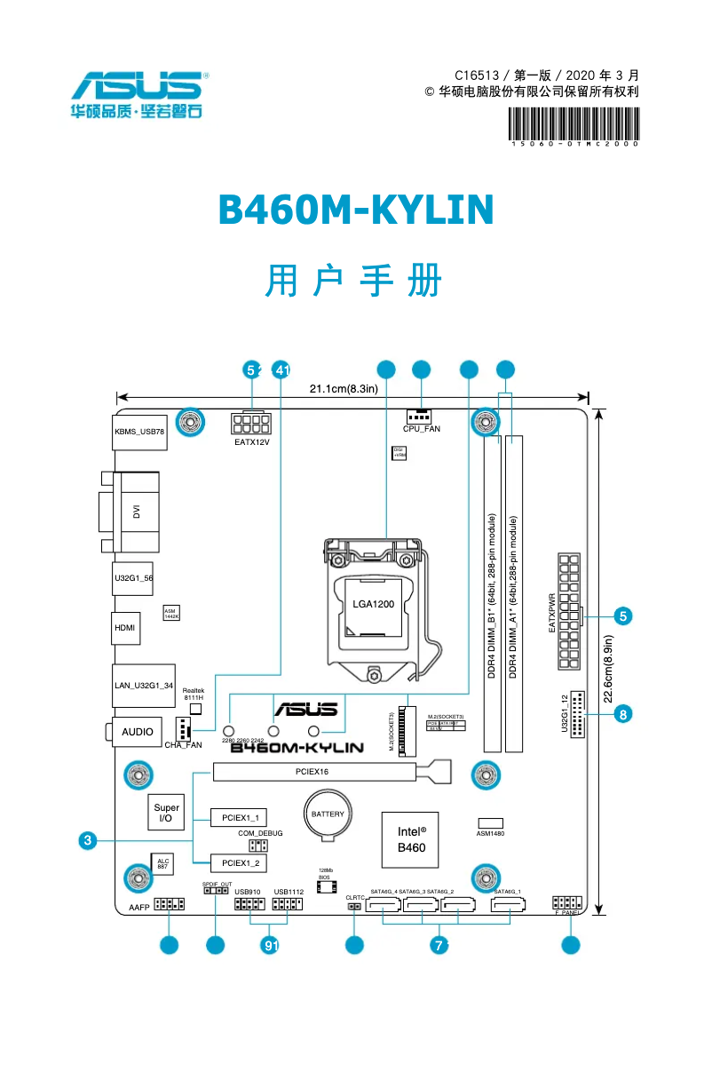 Page 1 de la notice Manuel utilisateur Asus B460M-KYLIN