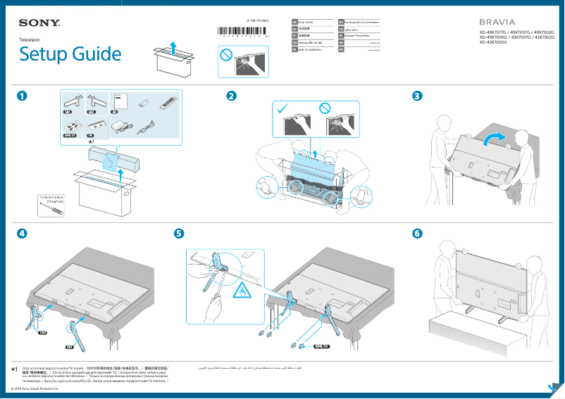 Page 1 de la notice Guide d'installation Sony Bravia KD-49X7077G