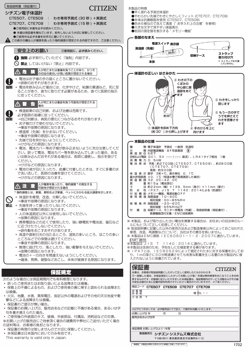 Page 1 de la notice Manuel utilisateur Citizen CTE509