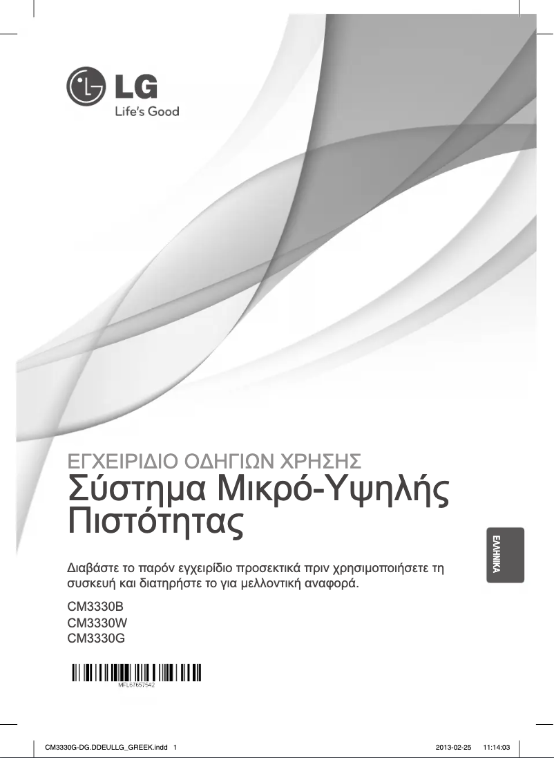 Page 1 de la notice Manuel utilisateur LG CM3330W