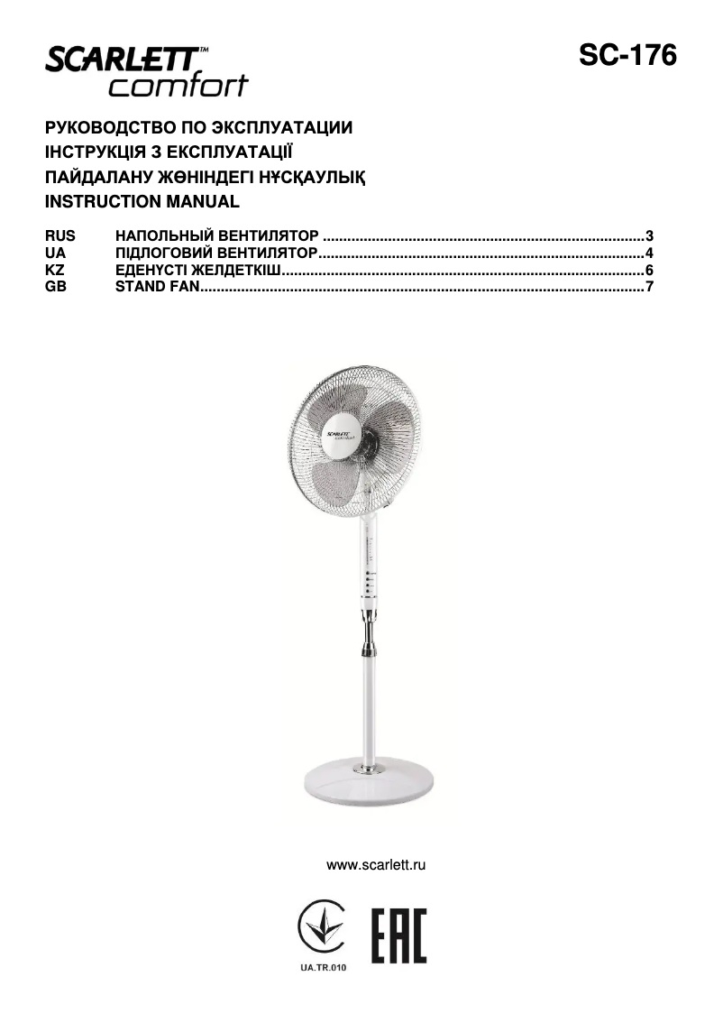Page n°1 - Manuel utilisateur Scarlett SC-176