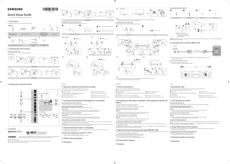 Page 1 de la notice Guide de démarrage rapide Samsung HG43EJ690UB