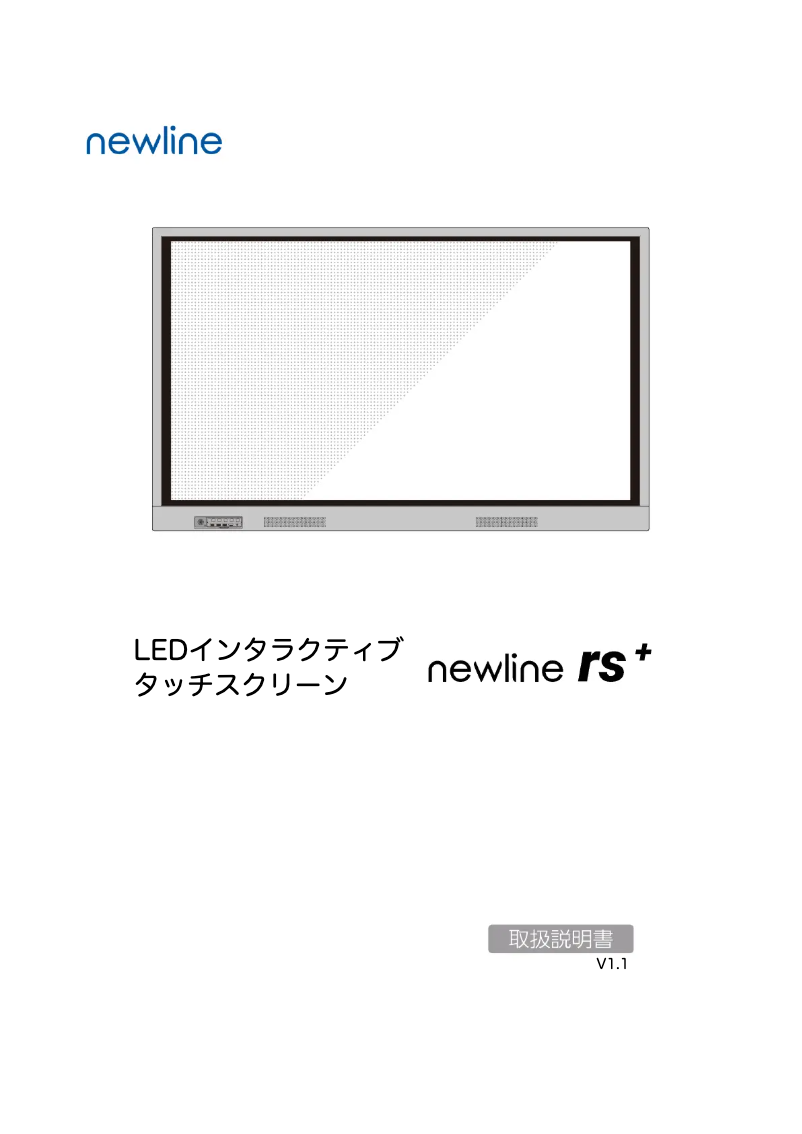 Page n°1 - Manuel utilisateur Newline RS+