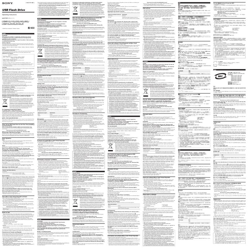 Page 1 de la notice Manuel utilisateur Sony USM4GJ