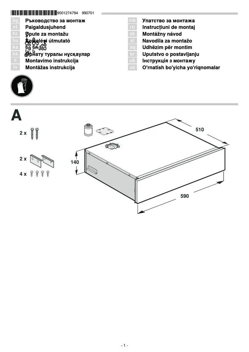 Page n°1 - Guide d'installation Bosch BVE810NC0
