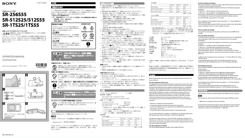Page n°1 - Manuel utilisateur Sony SR-256S55