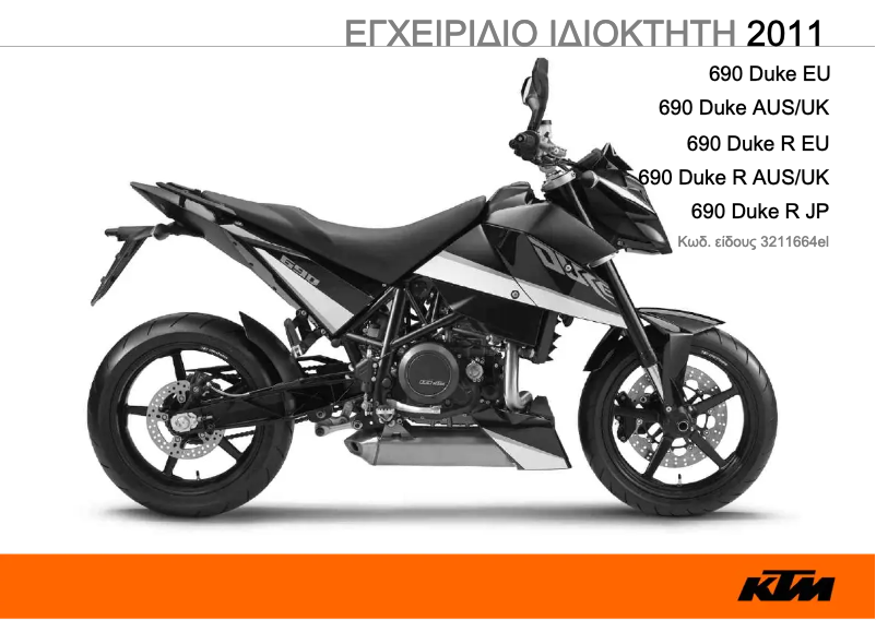 Image de la première page du manuel de l'appareil 690 Duke (2011)