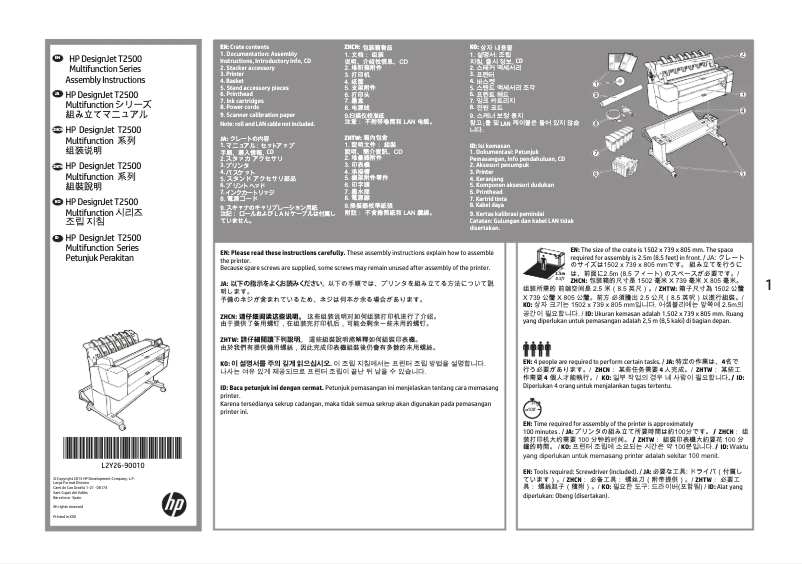 Image de la première page du manuel de l'appareil DesignJet T2500