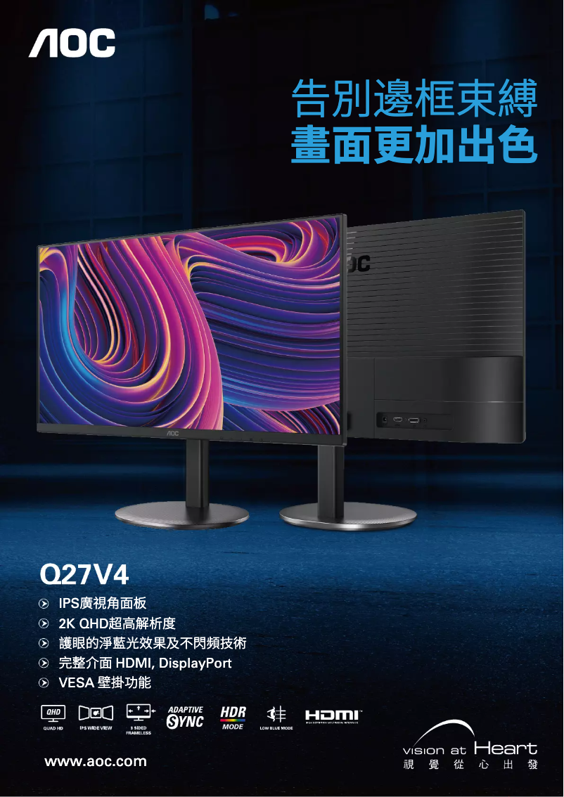 Page n°1 - Catalogue AOC Q27V4