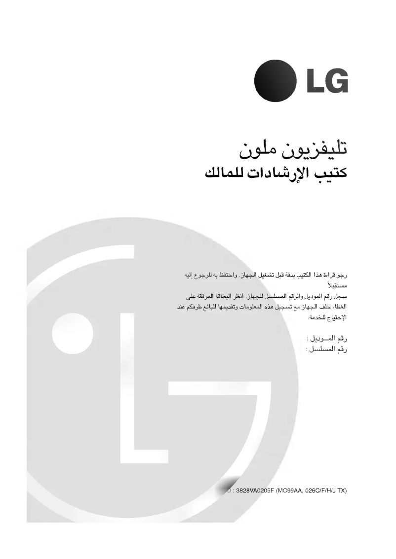 Página 1 del manual Manual de usuario LG CT-34M20PT