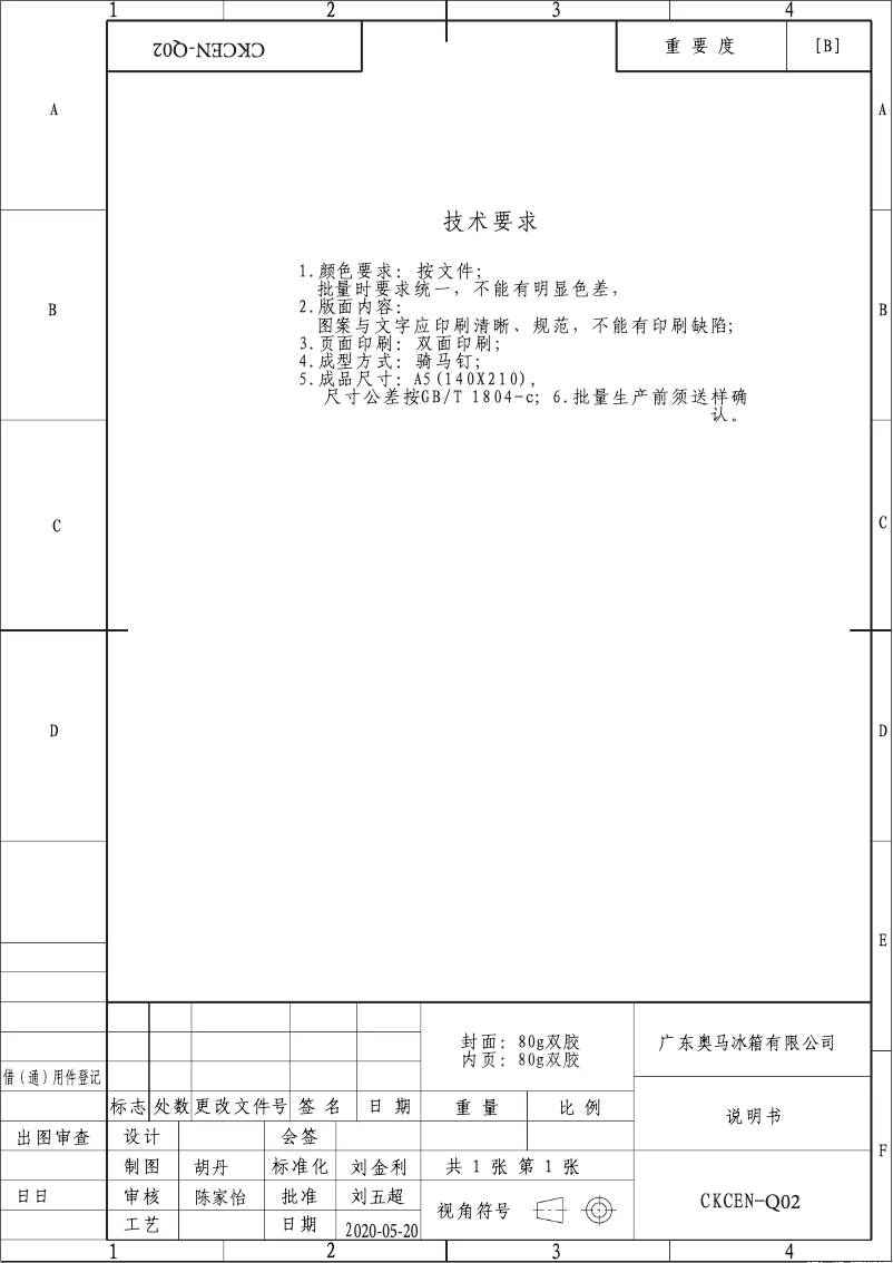 Imagen de la primera página del manual del dispositivo CERA518APPDB