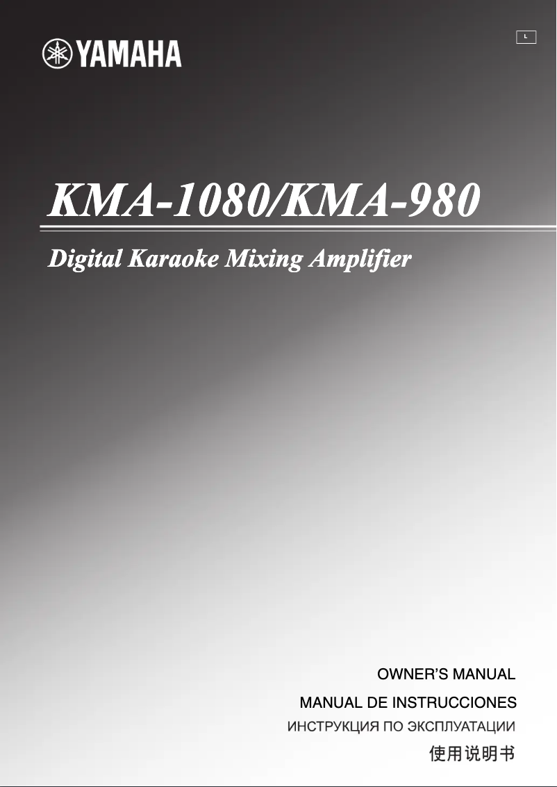 Image de la première page du manuel de l'appareil KMA-1080