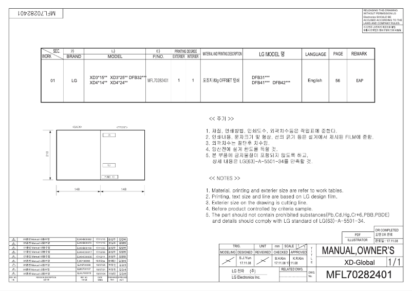 Page n°1 - Manuel utilisateur LG XD4B24WH