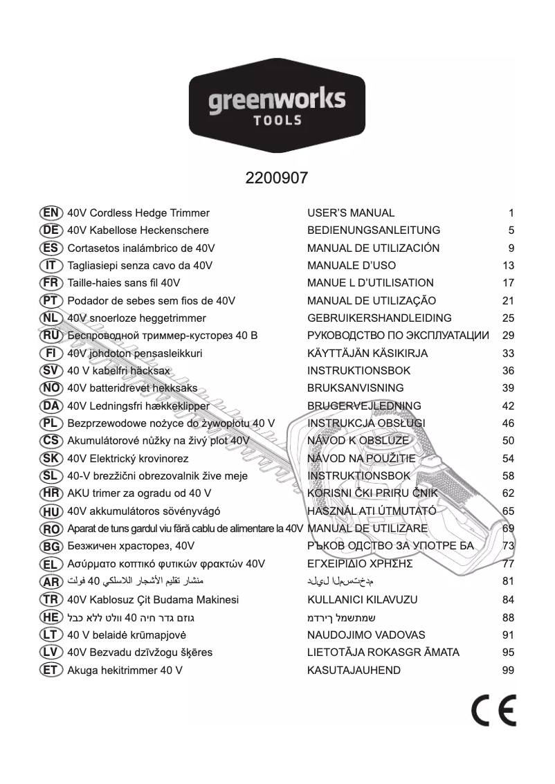 Page 1 de la notice Manuel utilisateur Greenworks 2200907