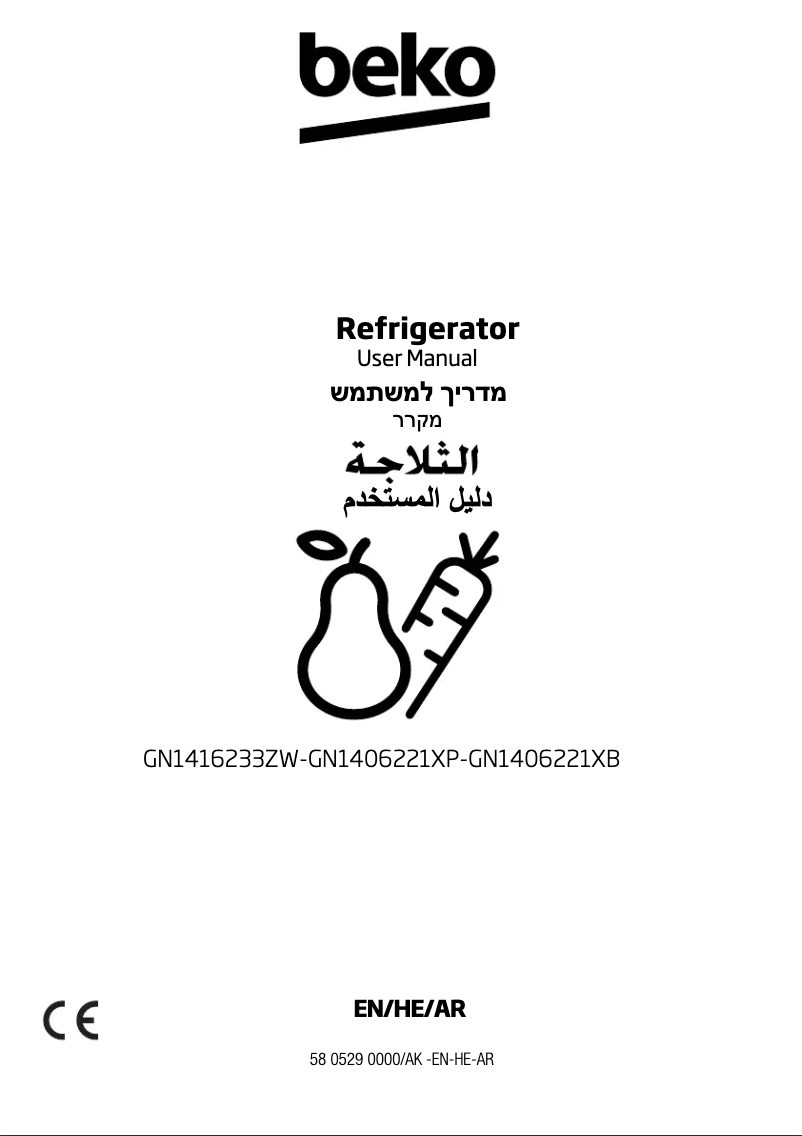 Image de la première page du manuel de l'appareil GN1406221XB