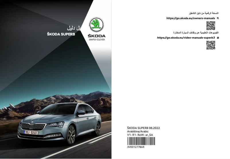 Page 1 de la notice Manuel utilisateur Skoda Superb (2022)