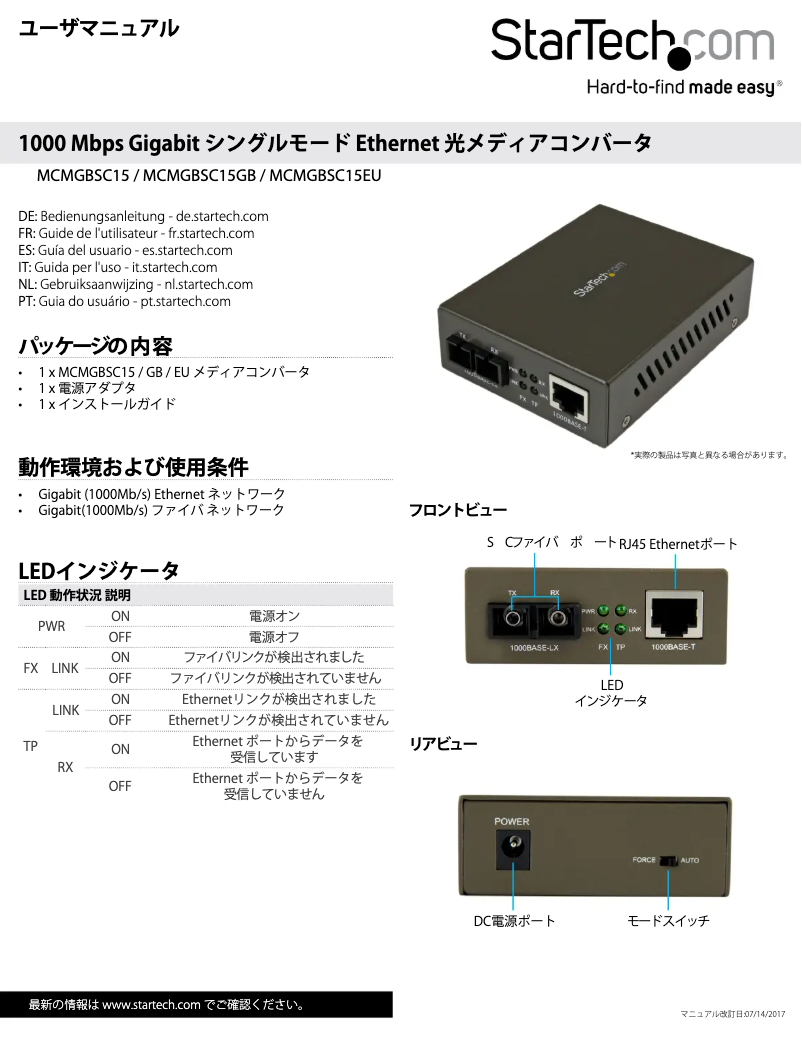 Image de la première page du manuel de l'appareil MCMGBSC055