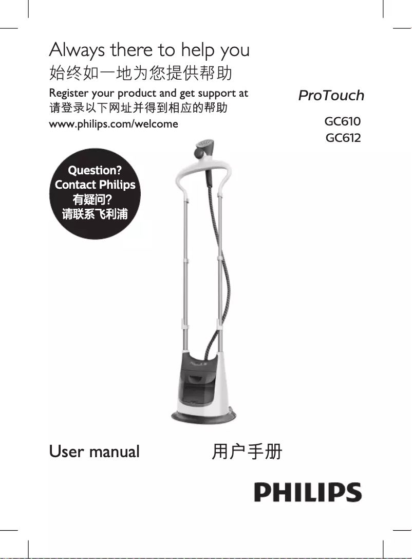 Page 1 de la notice Manuel utilisateur Philips ProTouch GC612