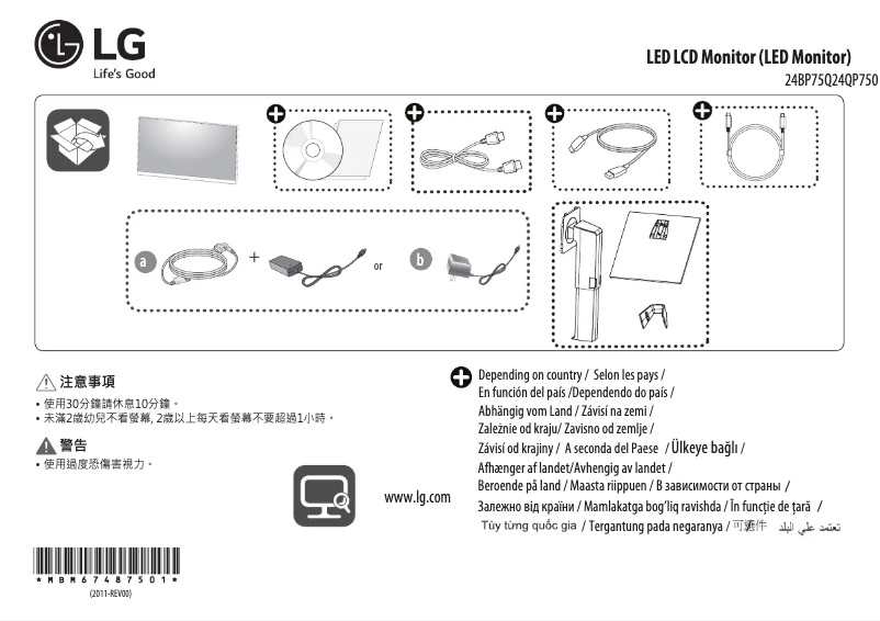 Page 1 de la notice Guide d'installation LG 24QP750-B