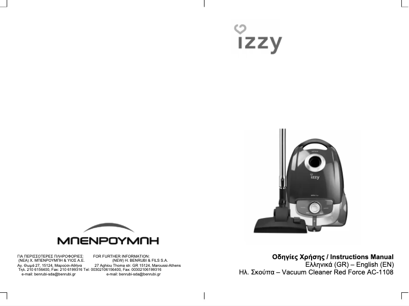 Image de la première page du manuel de l'appareil ΑC-1108