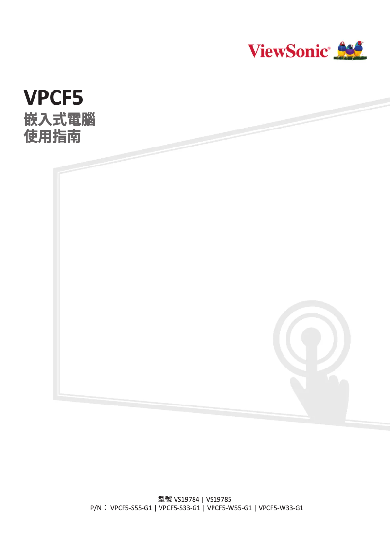 Page 1 de la notice Manuel utilisateur Viewsonic VPCF5