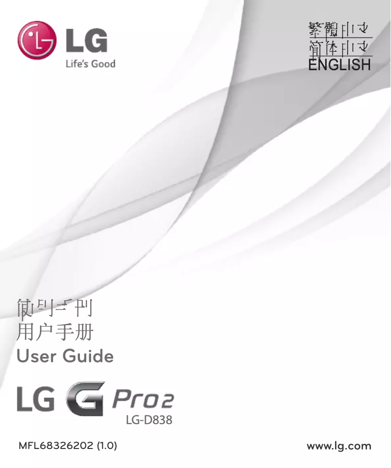 Page 1 de la notice Manuel utilisateur LG G Pro 2