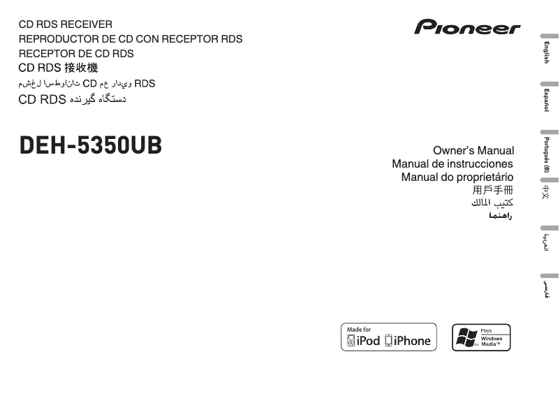 Image de la première page du manuel de l'appareil DEH-5350UB