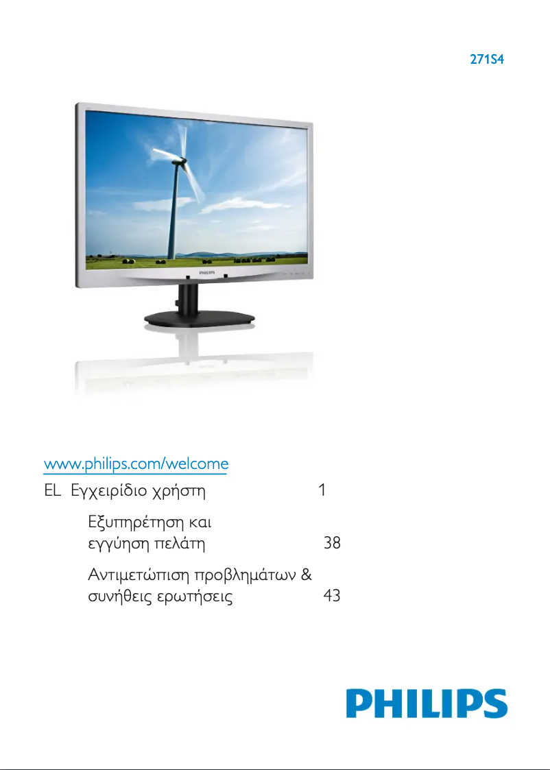 Page 1 de la notice Manuel utilisateur Philips Brilliance 271S4LPYSB