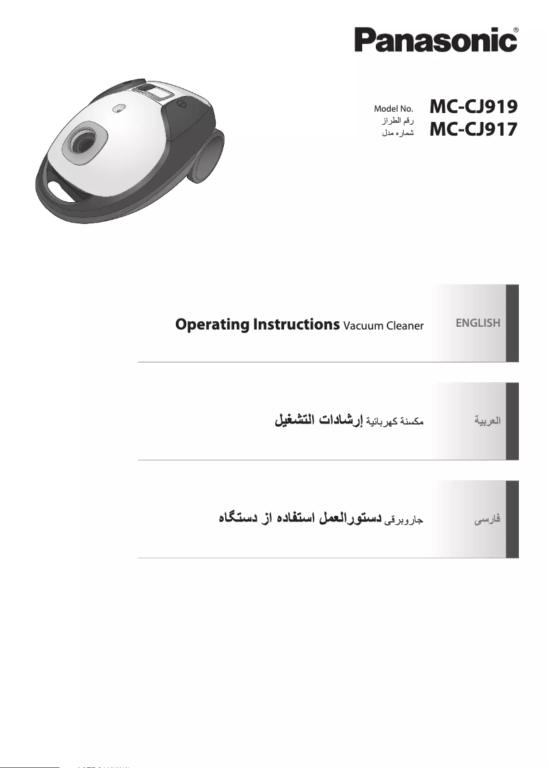 Page n°1 - Manuel utilisateur Panasonic MC-CJ917