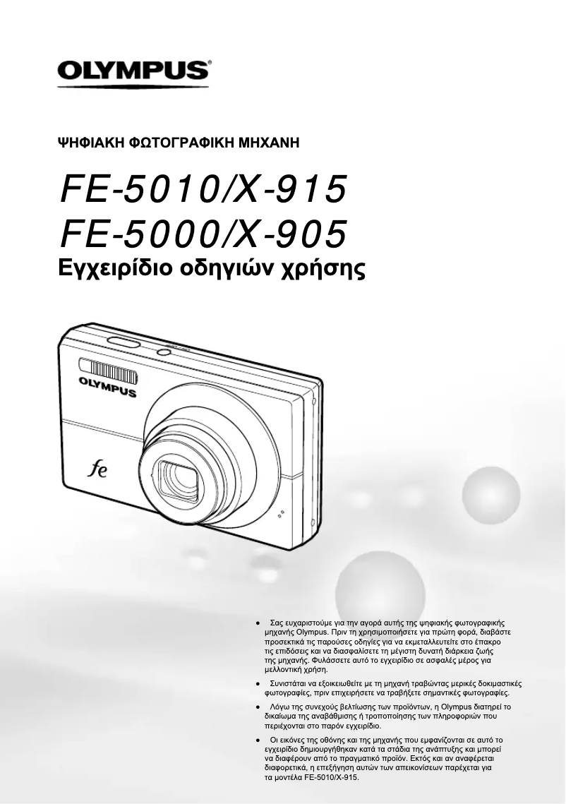 Page 1 de la notice Manuel utilisateur Olympus FE-5000