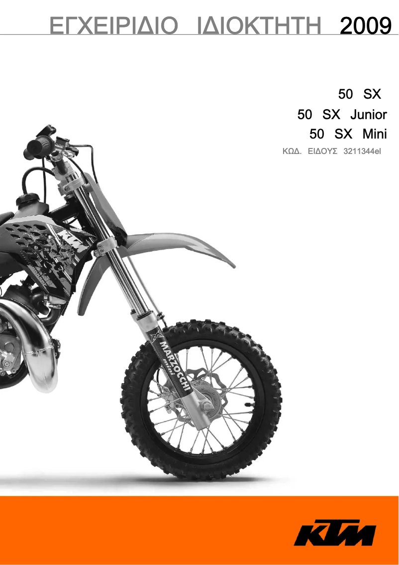 Image de la première page du manuel de l'appareil 50 SX Junior (2009)