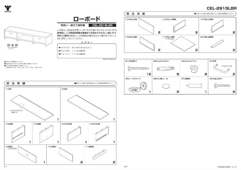 Página 1 del manual Manual de usuario Yamazen CEL-2915LB