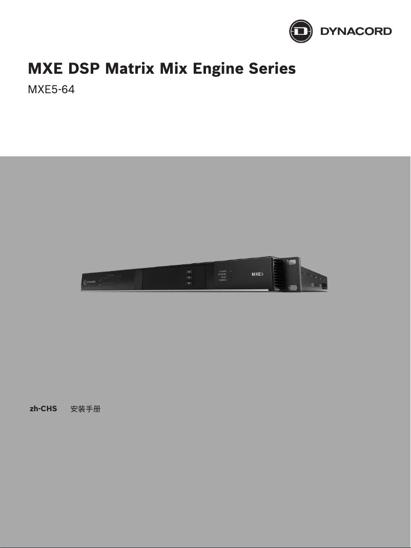 Page n°1 - Guide d'installation Dynacord MXE5-64