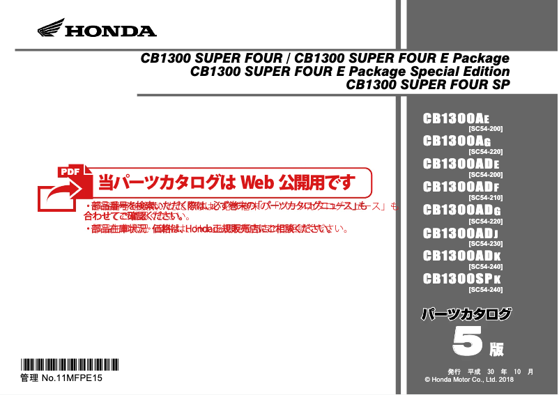 Page 1 de la notice Manuel utilisateur Honda CB1300 Super Four,SP (2019)