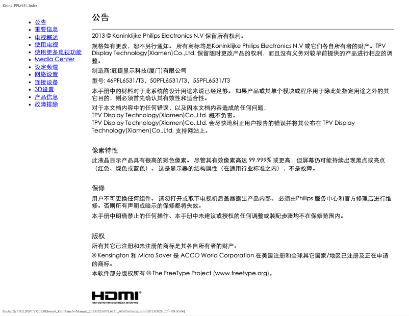 Página 1 del manual Manual de usuario Philips 6000 series 46PFL6531