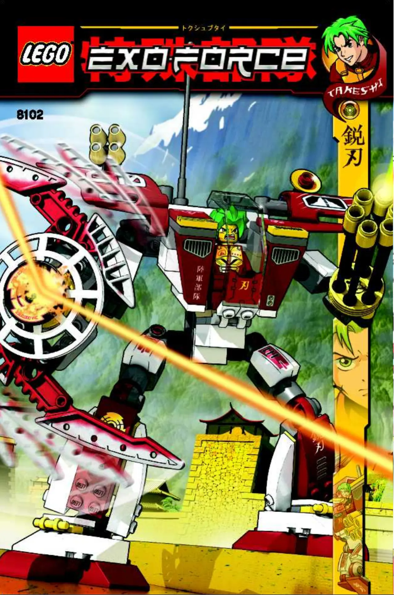 Page 1 de la notice Consignes visuelles Lego Exo Force 8102