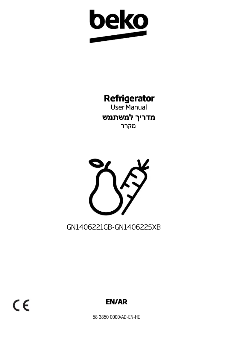 Image de la première page du manuel de l'appareil GN1406225XB