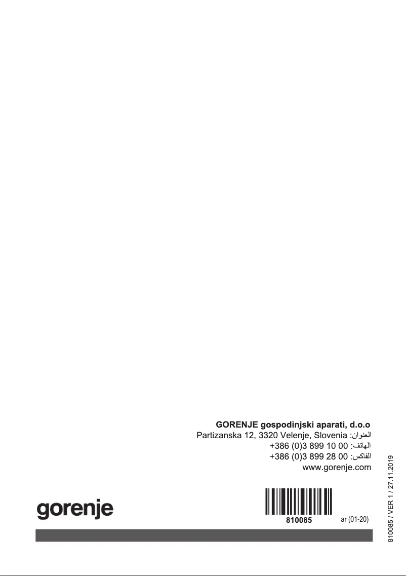 Page n°1 - Guide d'installation Gorenje G641X