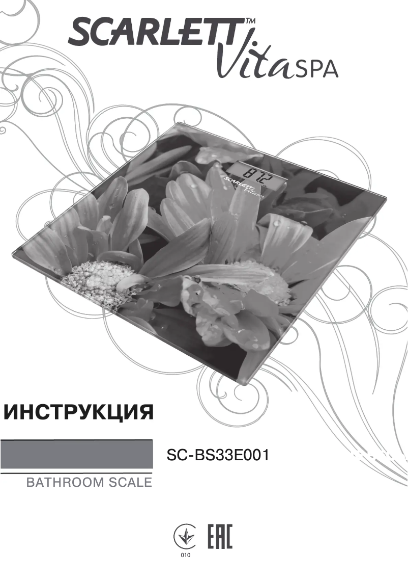 Page 1 de la notice Manuel utilisateur Scarlett SC-BS33E001