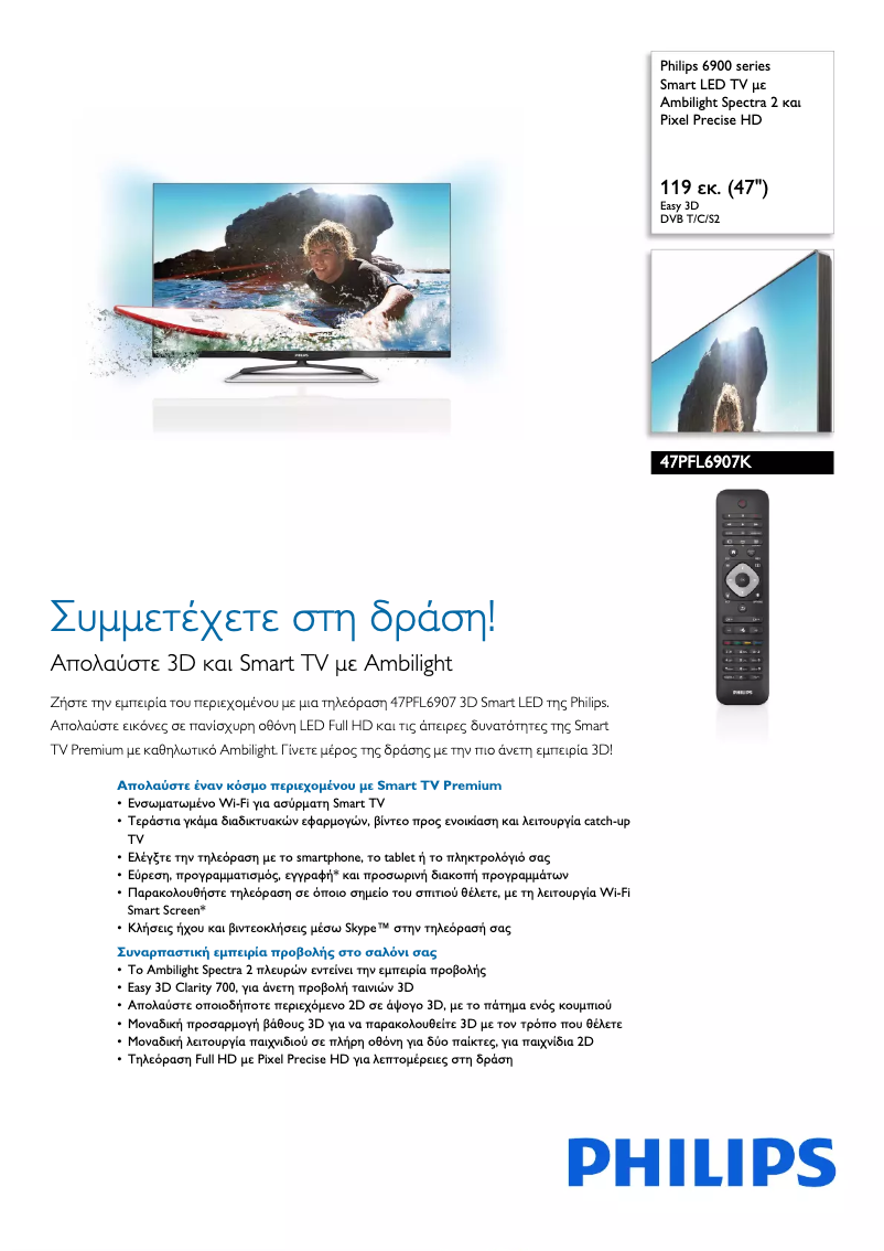 Page 1 de la notice Brochure Philips 47PFL6907K