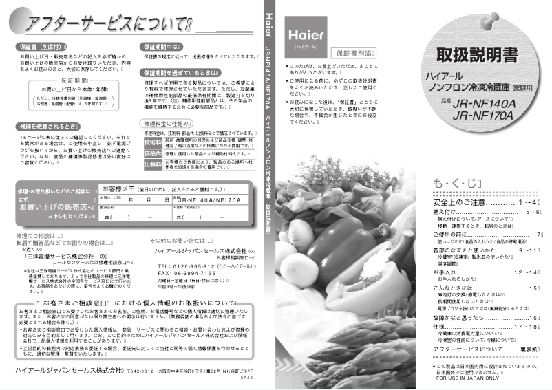 Page 1 de la notice Manuel utilisateur Haier JR-NF170A