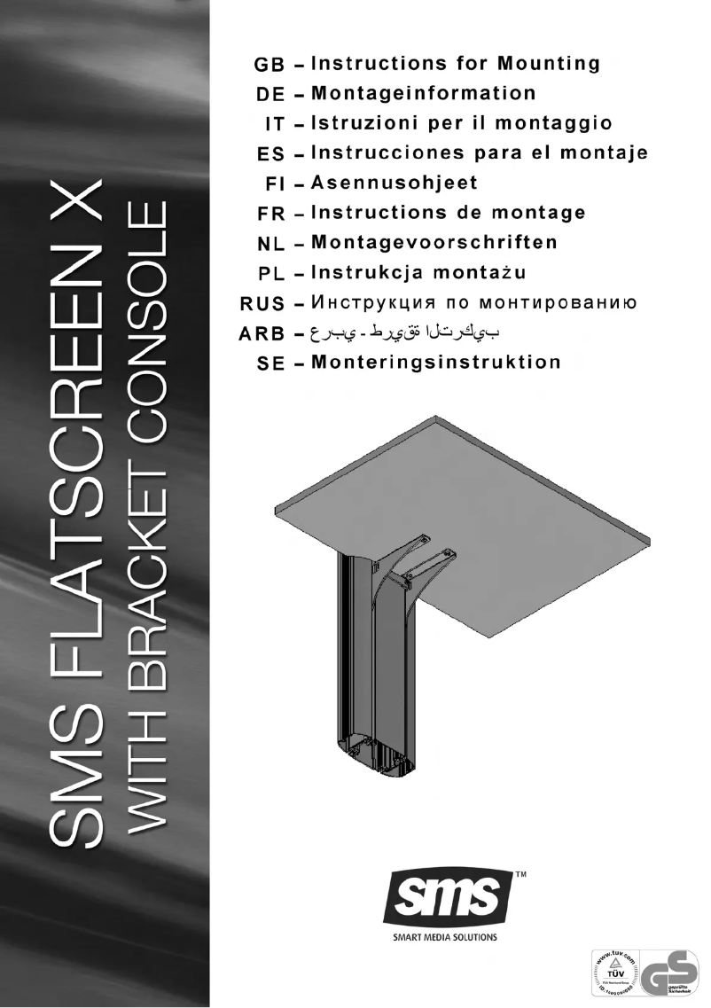 Page 1 de la notice Manuel utilisateur SMS Smart Media Solutions PD300005-P1