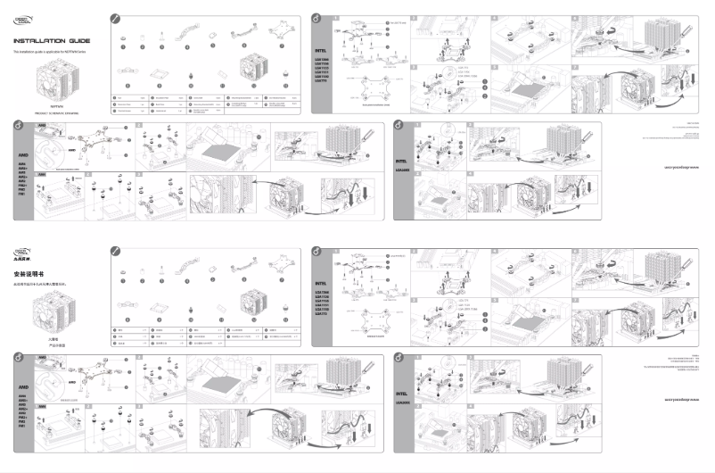 Page n°1 - Manuel utilisateur Deep Cool Neptwin