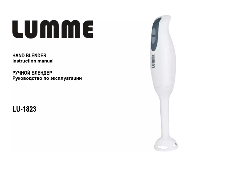 Page 1 de la notice Manuel utilisateur LUMME Easy Mix
