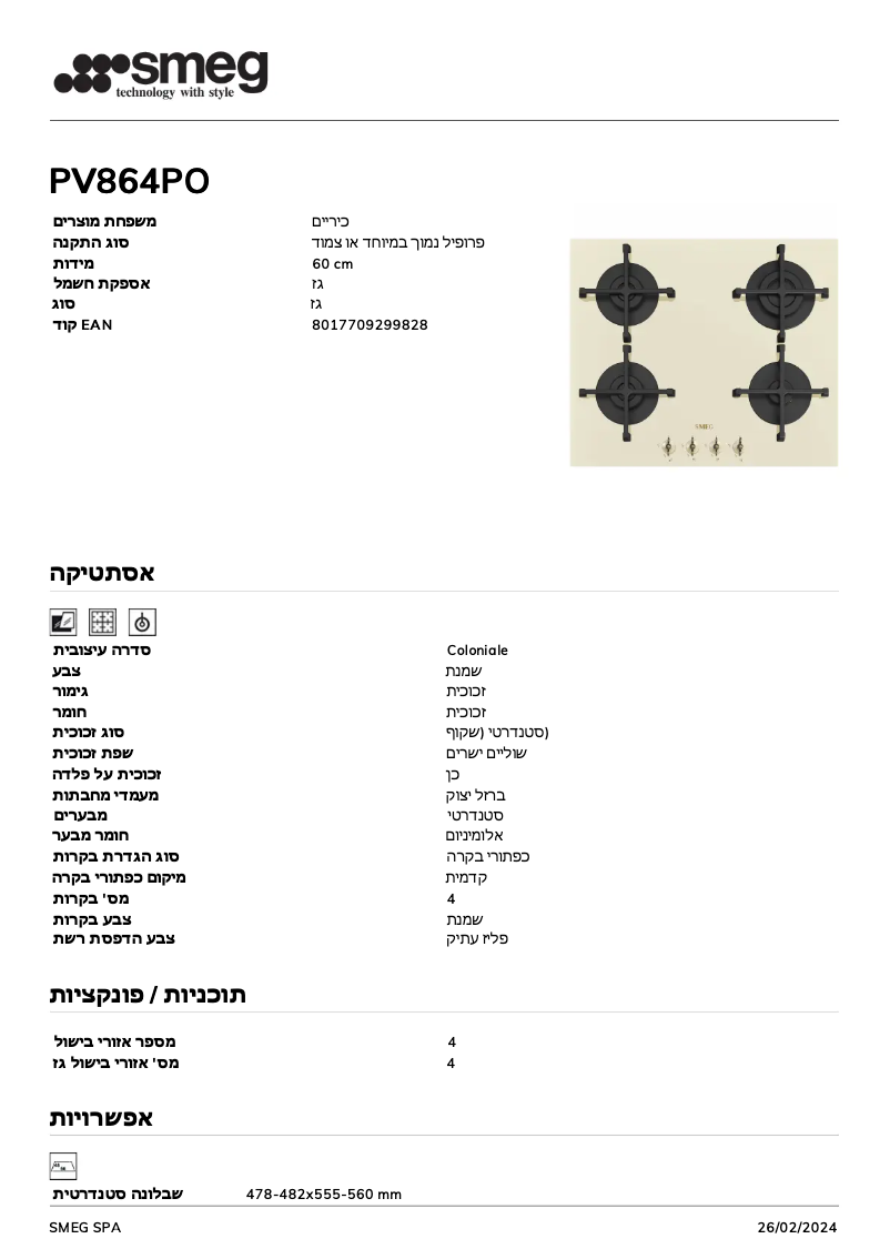 Page 1 de la notice Fiche technique Smeg PV864PO