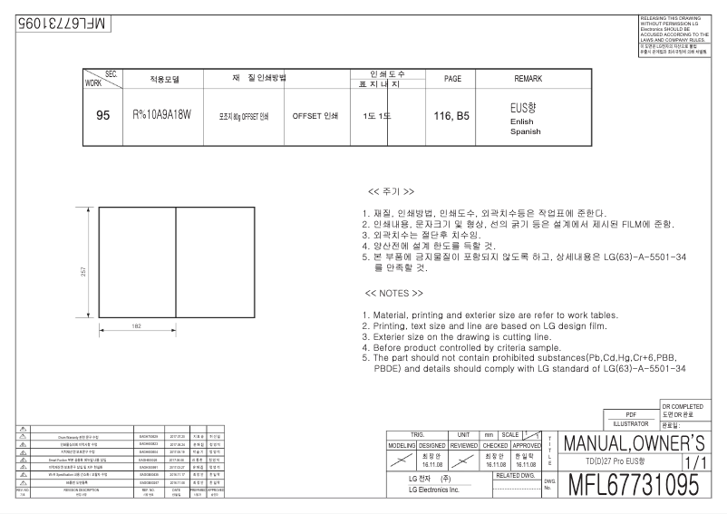 Page 1 de la notice Manuel utilisateur LG DLE7200VE